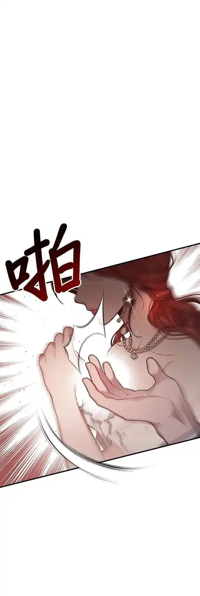 落魄王女的隐密闺房漫画,第55话 金乌鸦的搭档218图