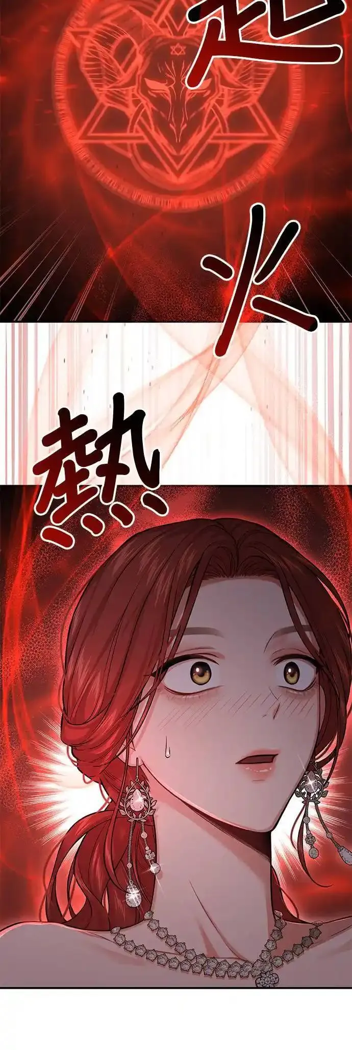 落魄王女的隐密闺房漫画,第55话 金乌鸦的搭档217图