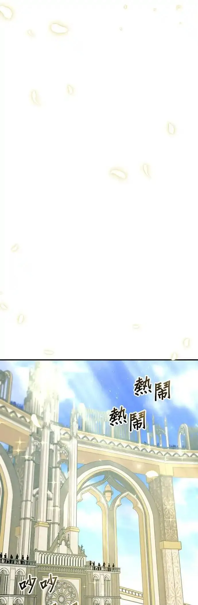 落魄王女的隐密闺房漫画,第56话 金乌鸦的搭档345图