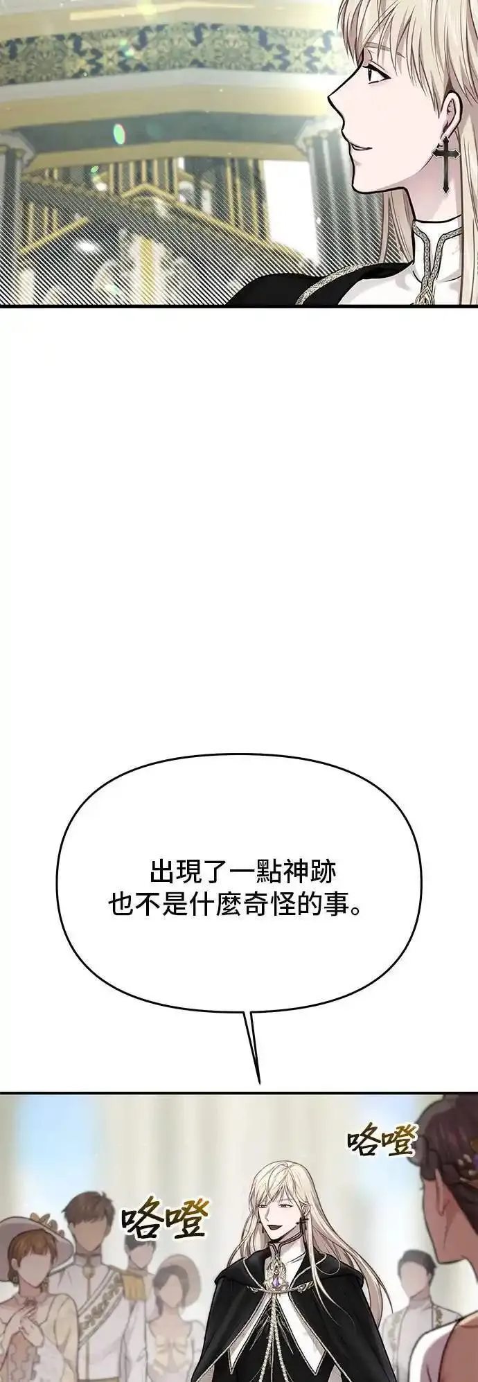 落魄王女的隐密闺房漫画,第58话 夕阳235图