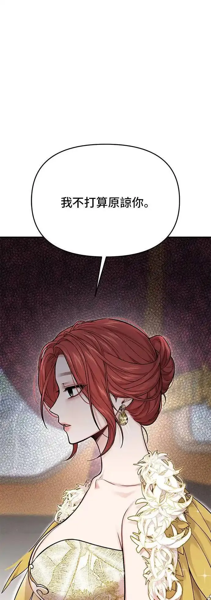 落魄王女的隐密闺房漫画,第59话 为何现在才？29图