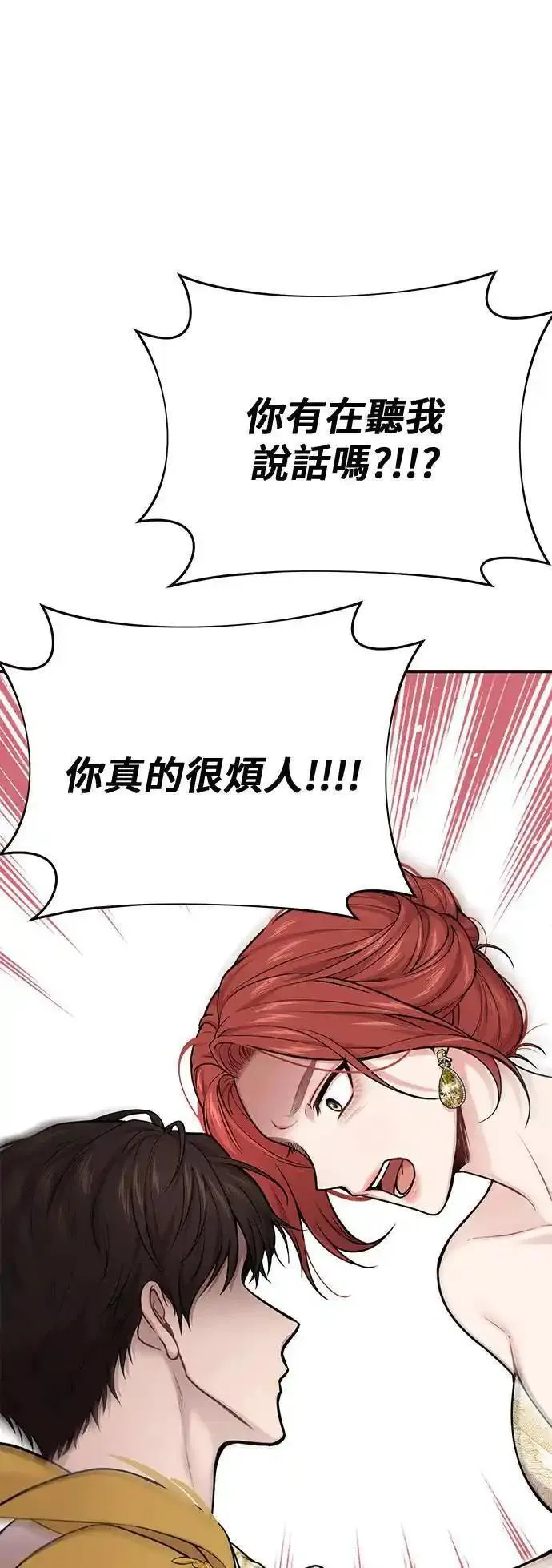 落魄王女的隐密闺房漫画,第59话 为何现在才？59图