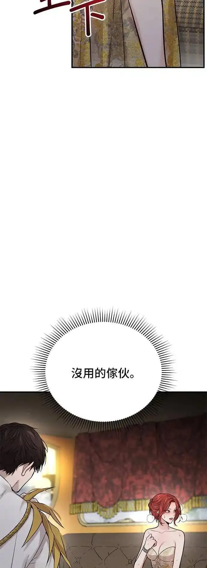 落魄王女的隐密闺房漫画,第60话 妳是谁？48图