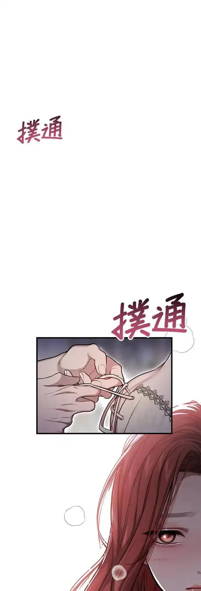 落魄王女的隐密闺房漫画,第61话 妳是谁？231图