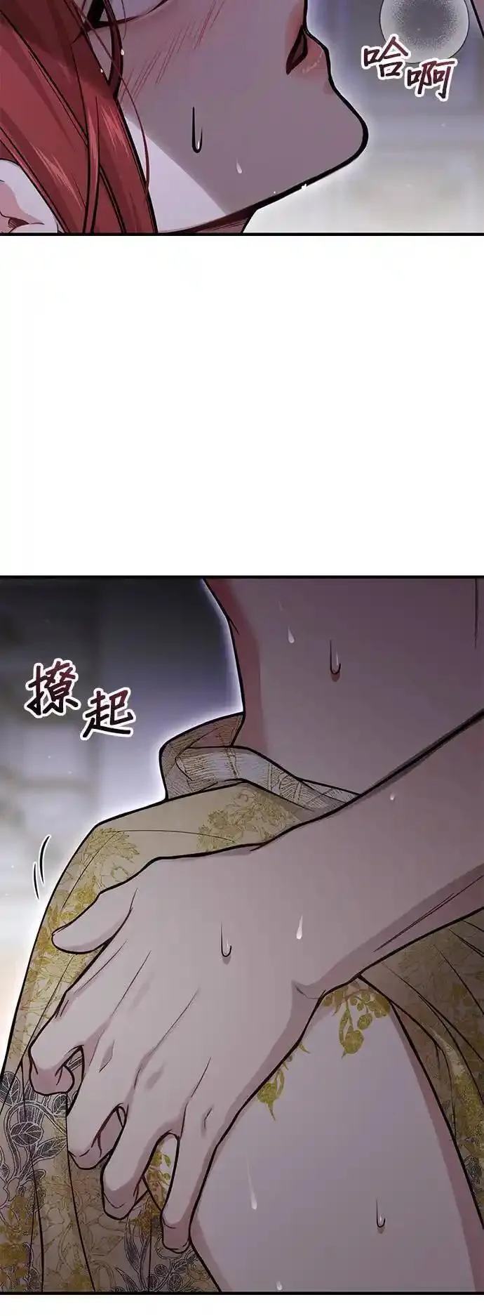 落魄王女的隐密闺房漫画,第61话 妳是谁？274图