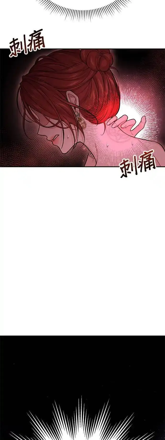 落魄王女的隐密闺房漫画,第61话 妳是谁？210图