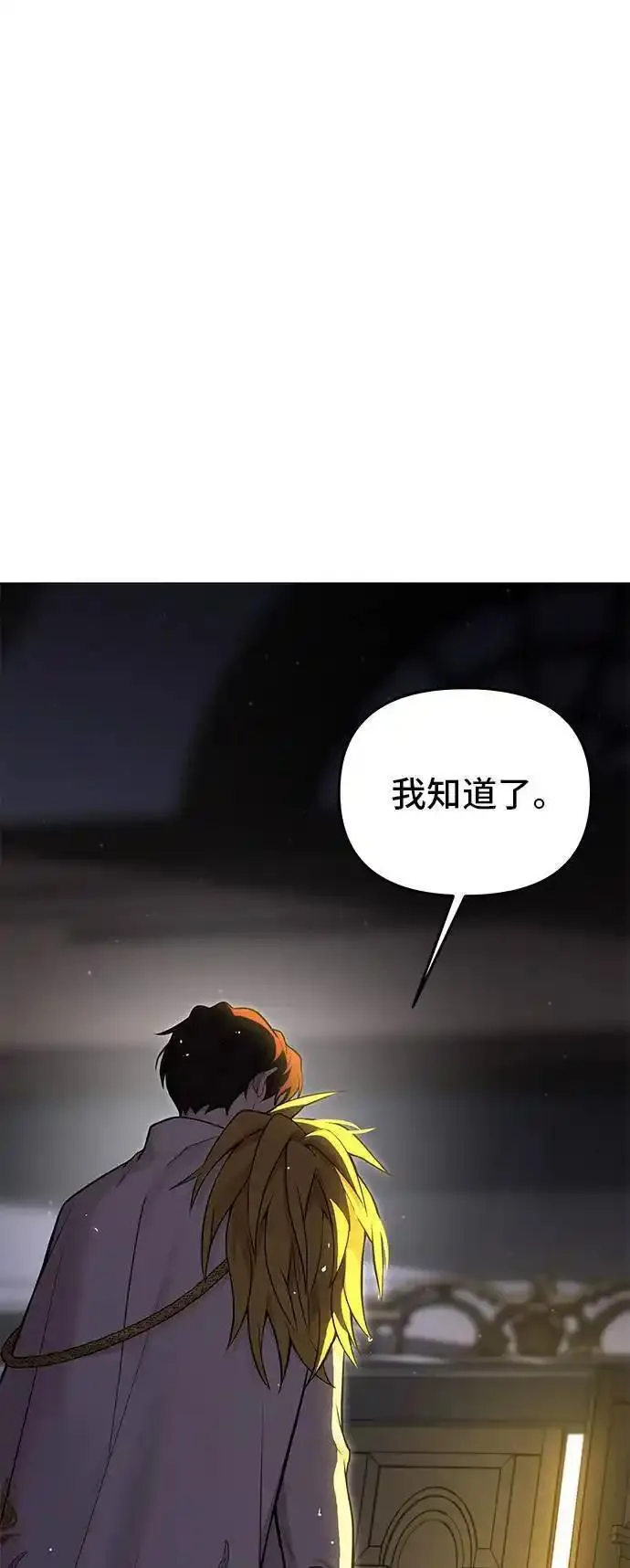 落魄王女的隐密闺房漫画,第61话 妳是谁？21图