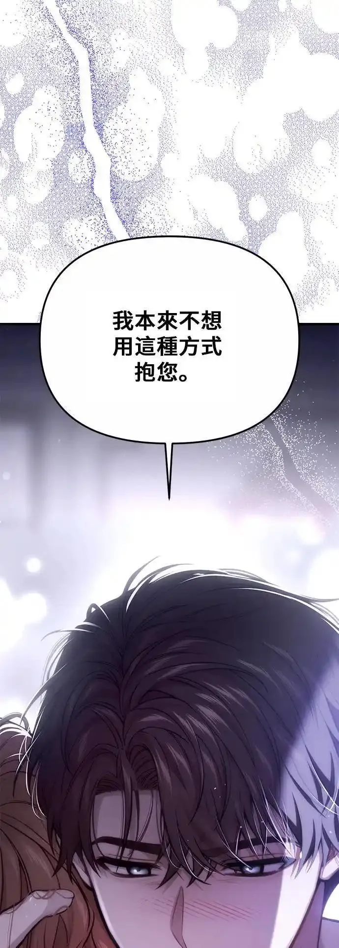 落魄王女的隐密闺房漫画,第61话 妳是谁？280图