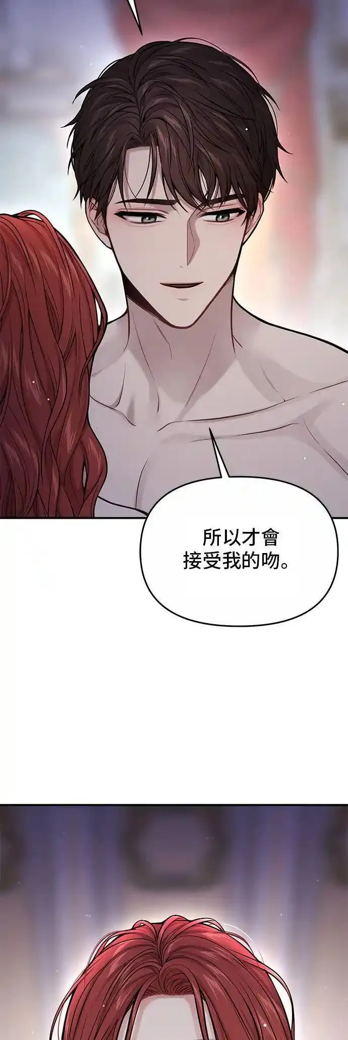 落魄王女的隐密闺房漫画,第61话 妳是谁？256图