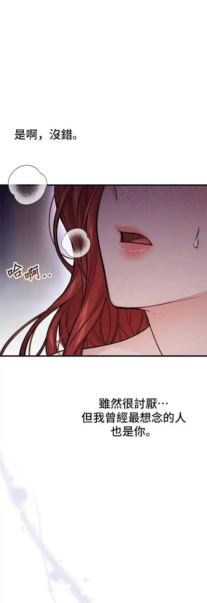 落魄王女的隐密闺房漫画,第61话 妳是谁？260图