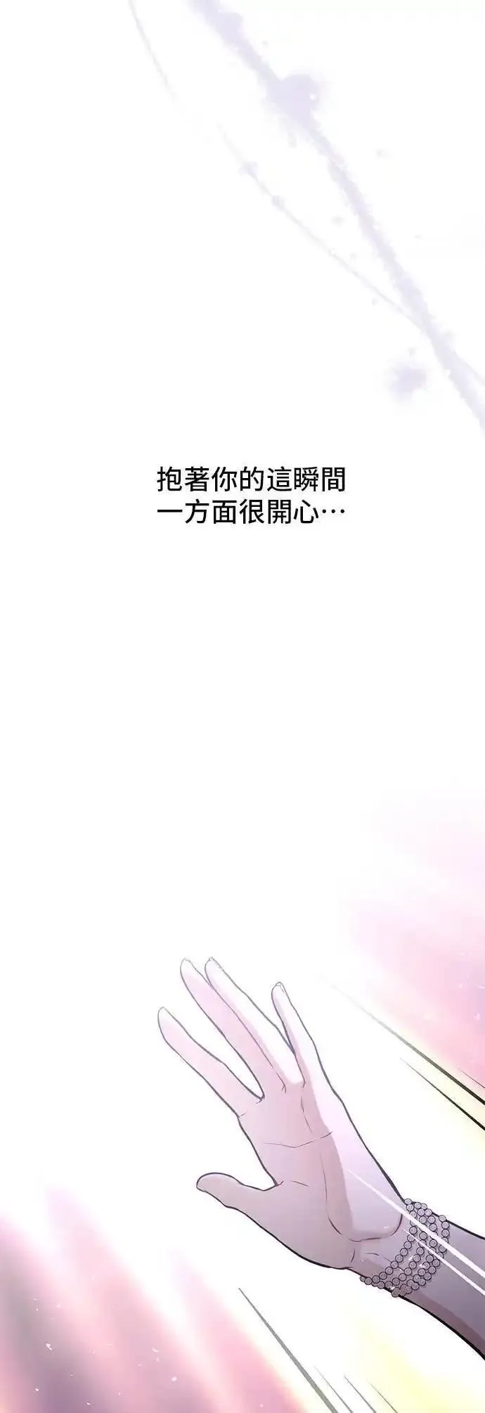 落魄王女的隐密闺房漫画,第61话 妳是谁？261图