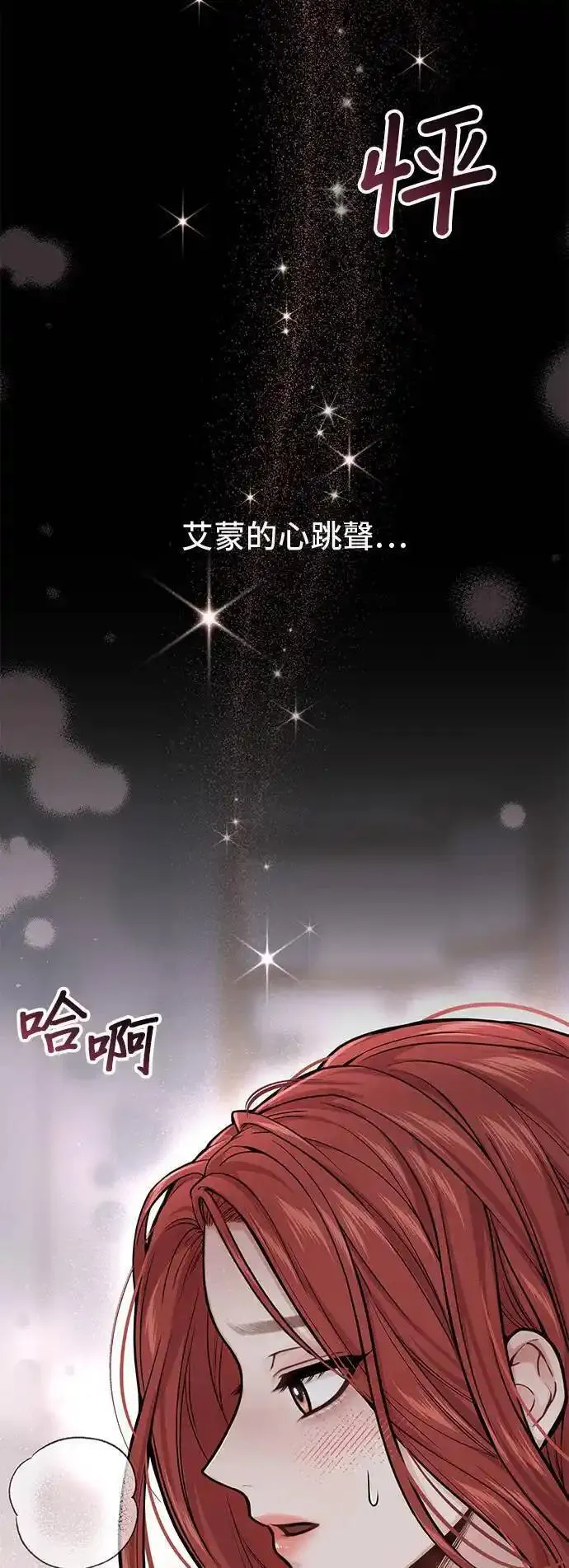 落魄王女的隐密闺房漫画,第61话 妳是谁？244图