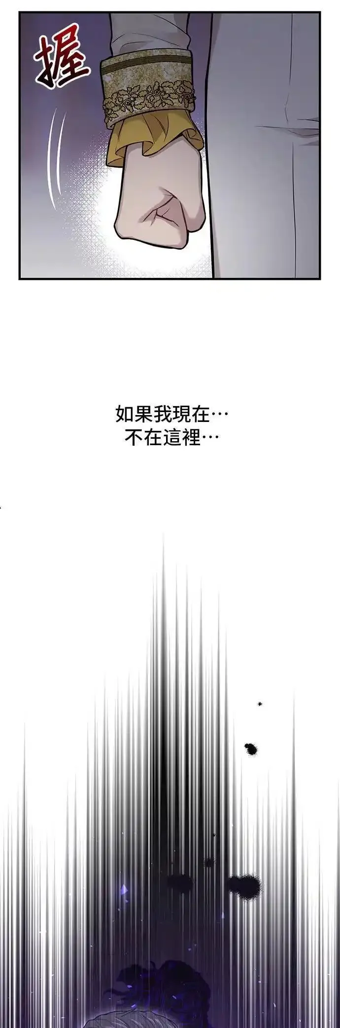 落魄王女的隐密闺房漫画,第61话 妳是谁？221图