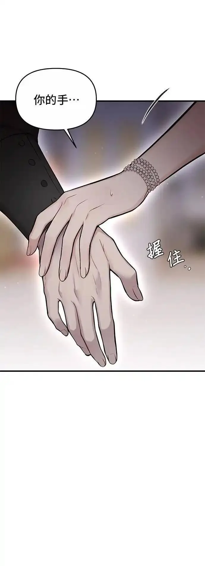 落魄王女的隐密闺房漫画,第61话 妳是谁？246图