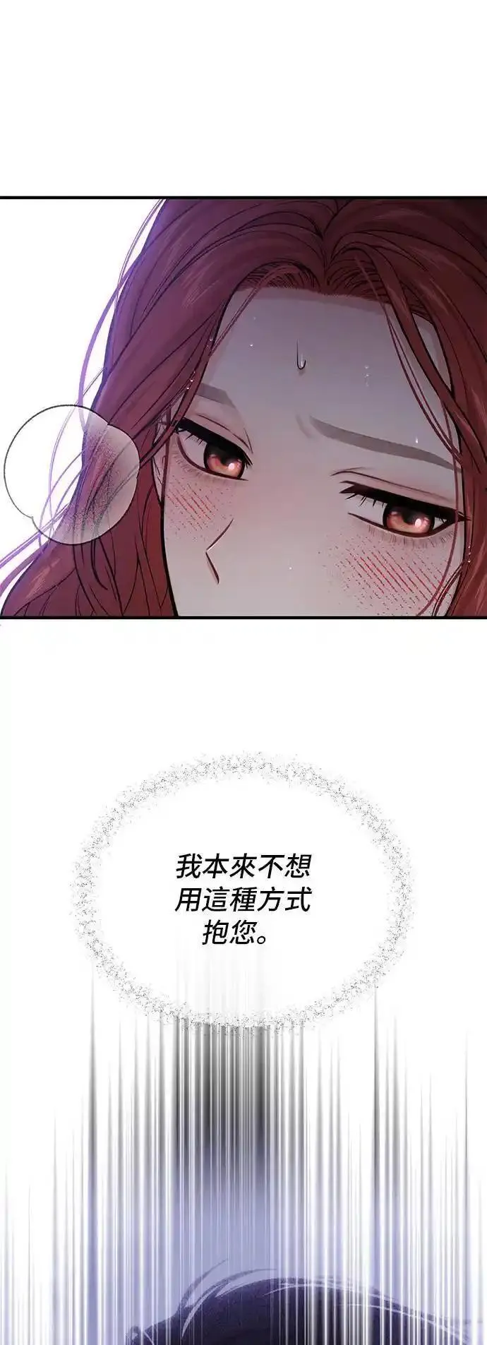 落魄王女的隐密闺房漫画,第62话 如果我是你的新娘⋯19图