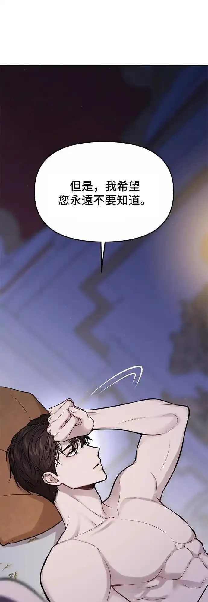 落魄王女的隐密闺房漫画,第62话 如果我是你的新娘⋯62图