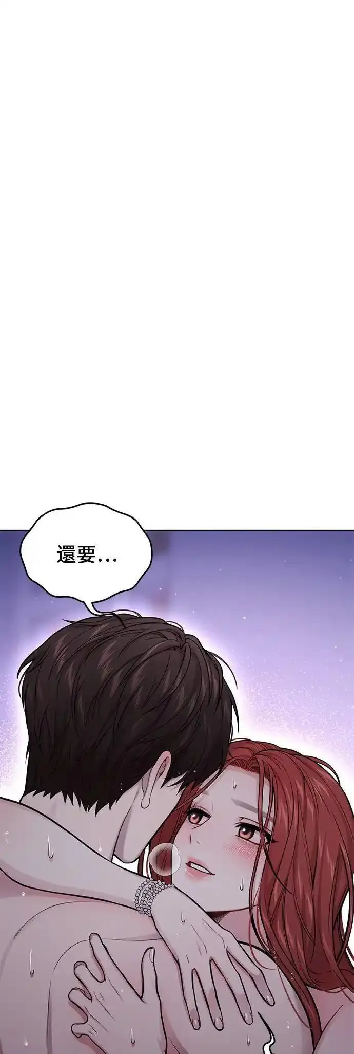 落魄王女的隐密闺房漫画,第62话 如果我是你的新娘⋯42图