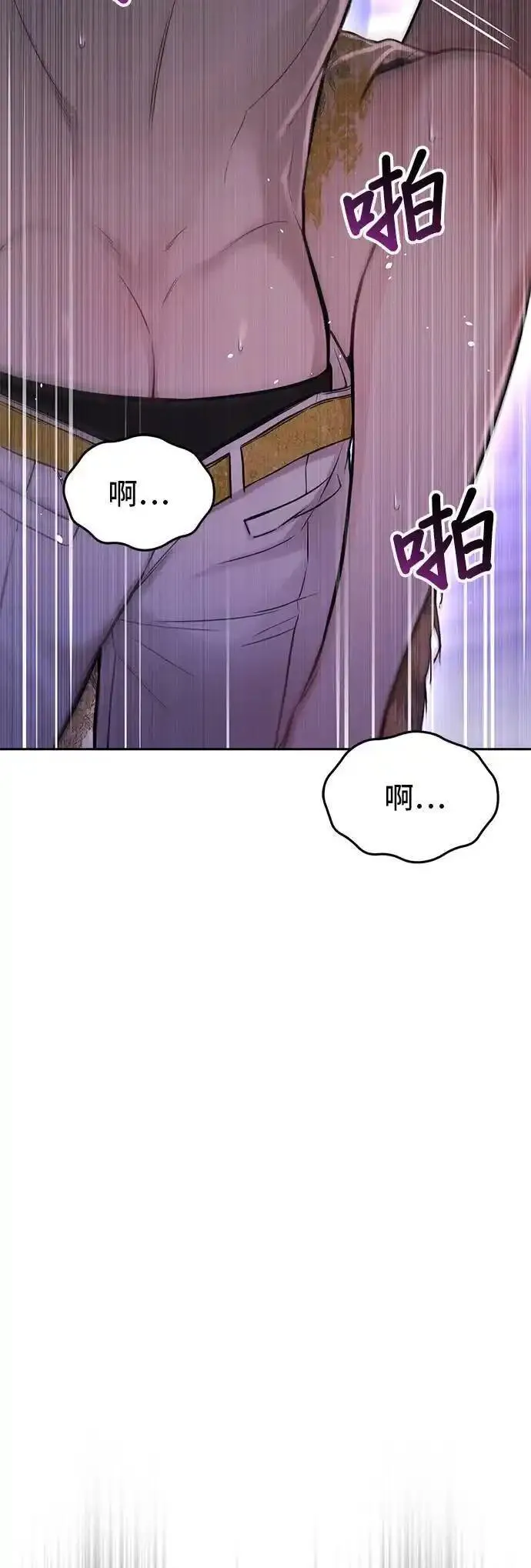 落魄王女的隐密闺房漫画,第62话 如果我是你的新娘⋯48图