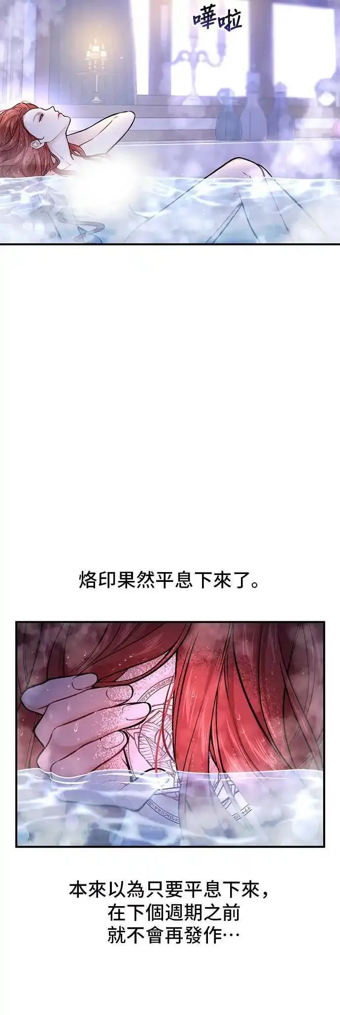 落魄王女的隐密闺房漫画,第63话 漫长的沉默56图