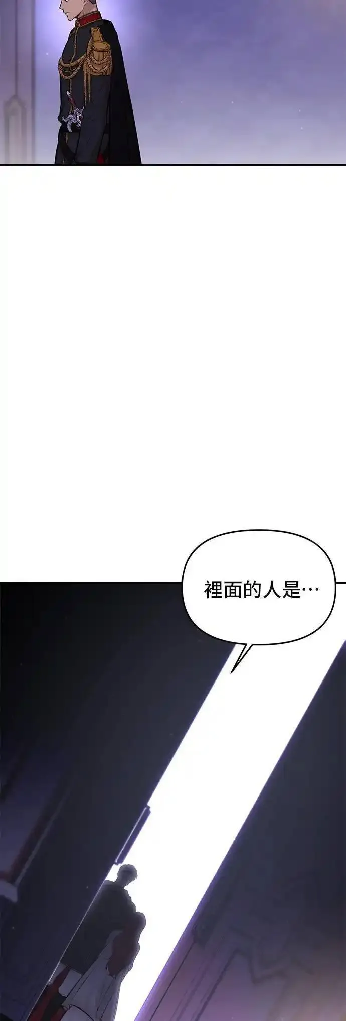 落魄王女的隐密闺房漫画,第63话 漫长的沉默10图