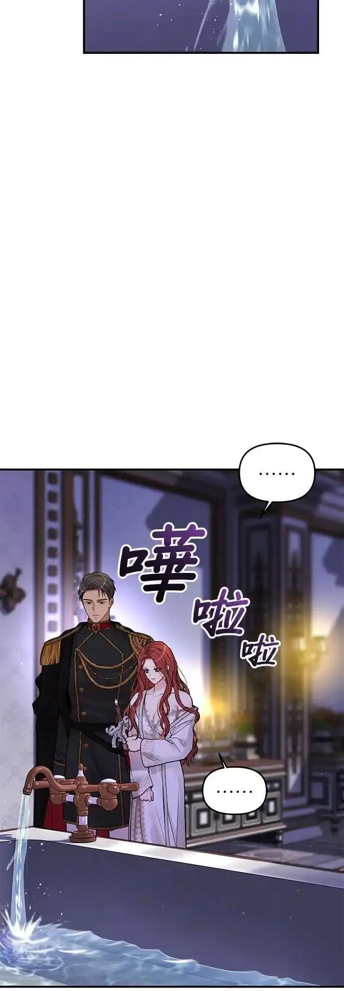 落魄王女的隐密闺房漫画,第63话 漫长的沉默27图