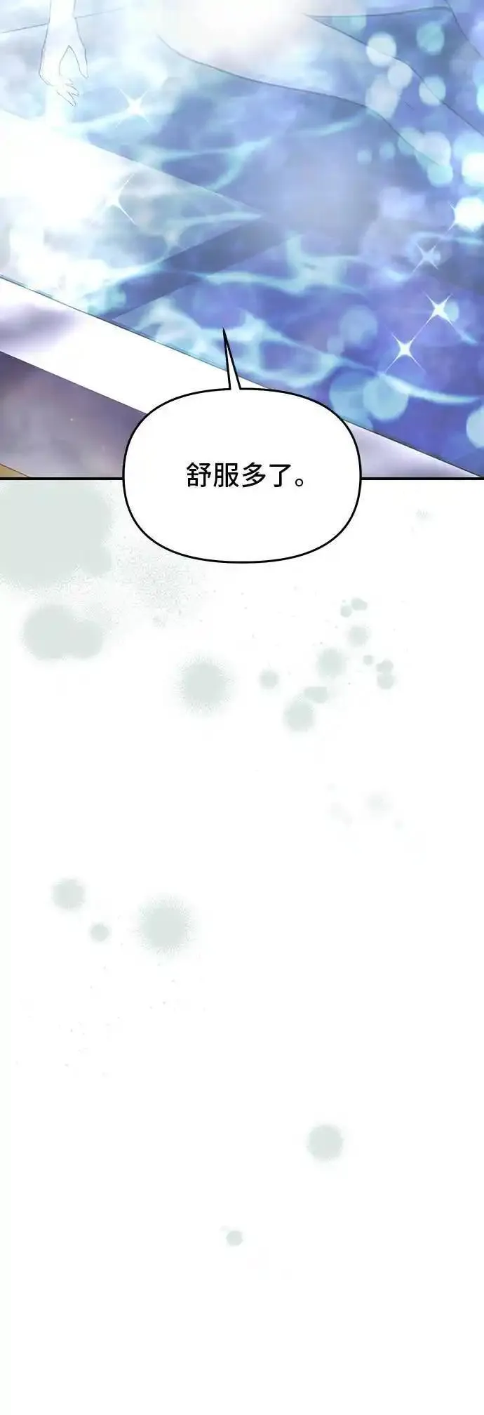 落魄王女的隐密闺房漫画,第63话 漫长的沉默41图