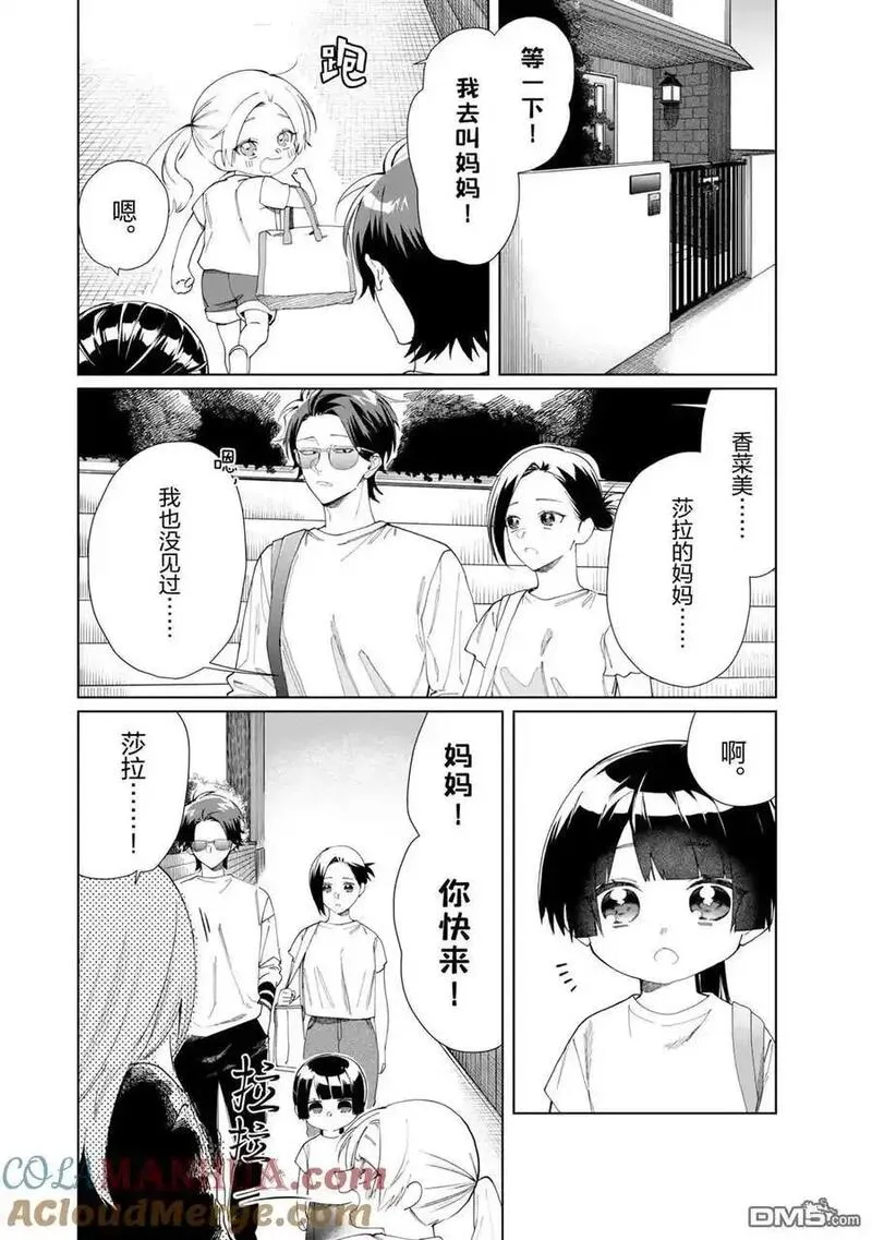 组长女儿与照料组专员在线观看动漫免费版漫画,第114话 试看版10图