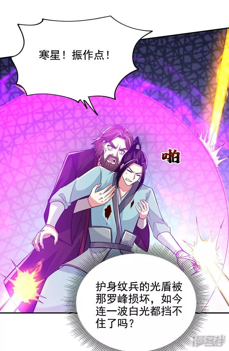 古武高手在都市漫画,第431话 该死，这不是生路吗20图