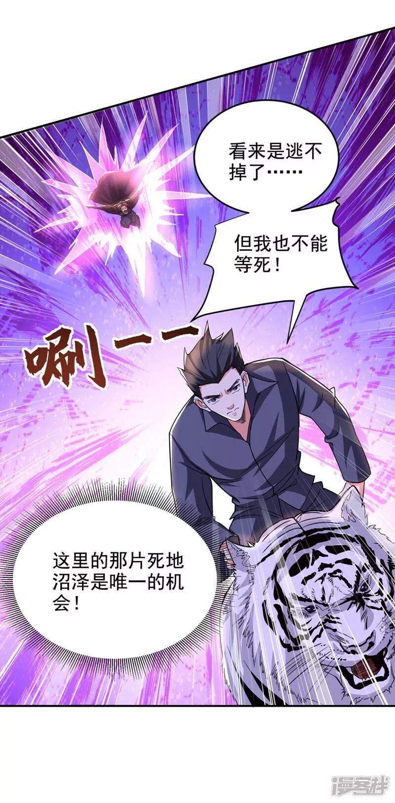 古武高手在都市漫画,第435话 那里就是阵法中心？21图