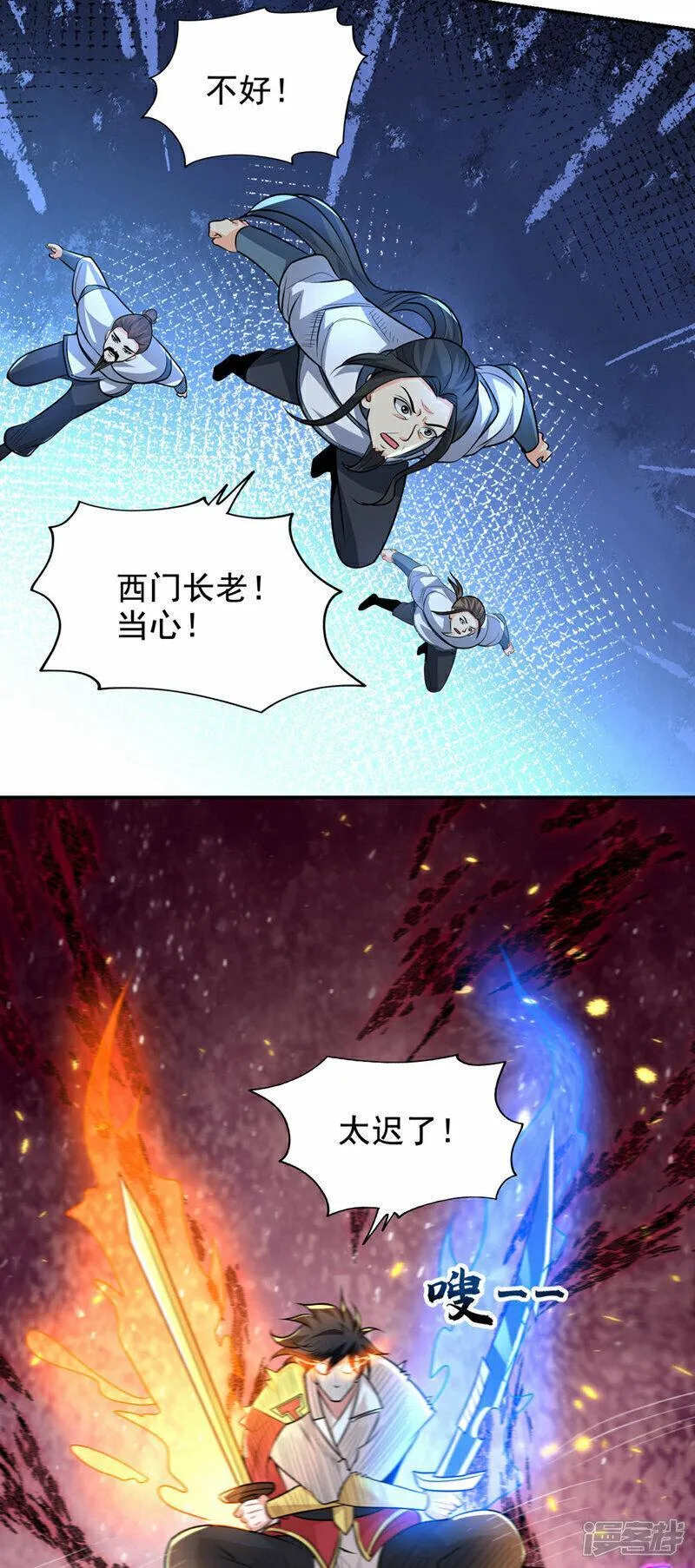 古武高手在都市漫画,第447话 他罪有应得！19图