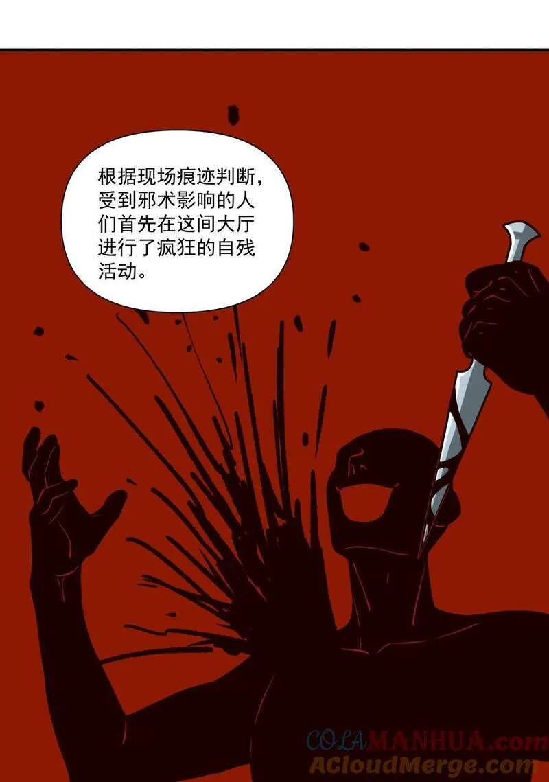 黎明之剑漫画,146 蛋壳盾15图