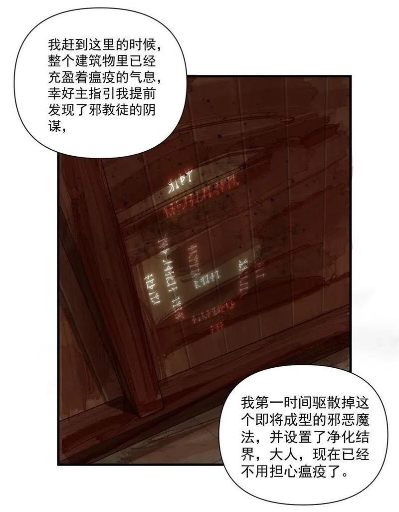 黎明之剑漫画,146 蛋壳盾22图