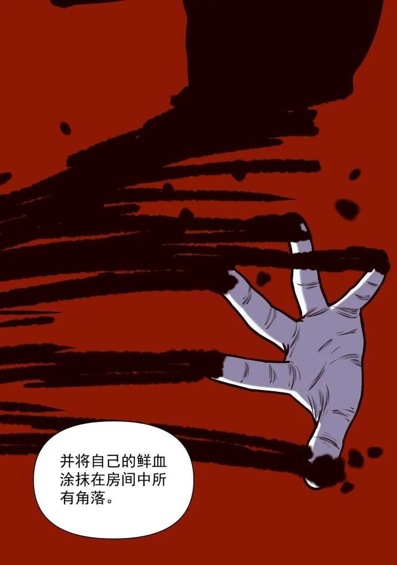 黎明之剑漫画,146 蛋壳盾16图