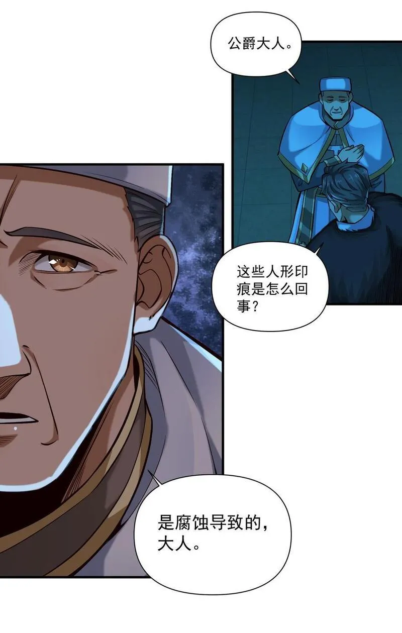 黎明之剑漫画,146 蛋壳盾14图