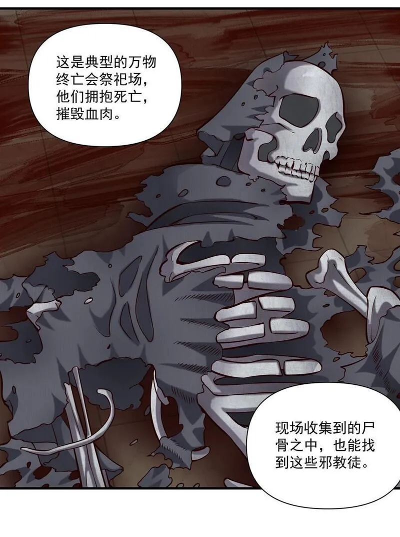 黎明之剑漫画,146 蛋壳盾20图