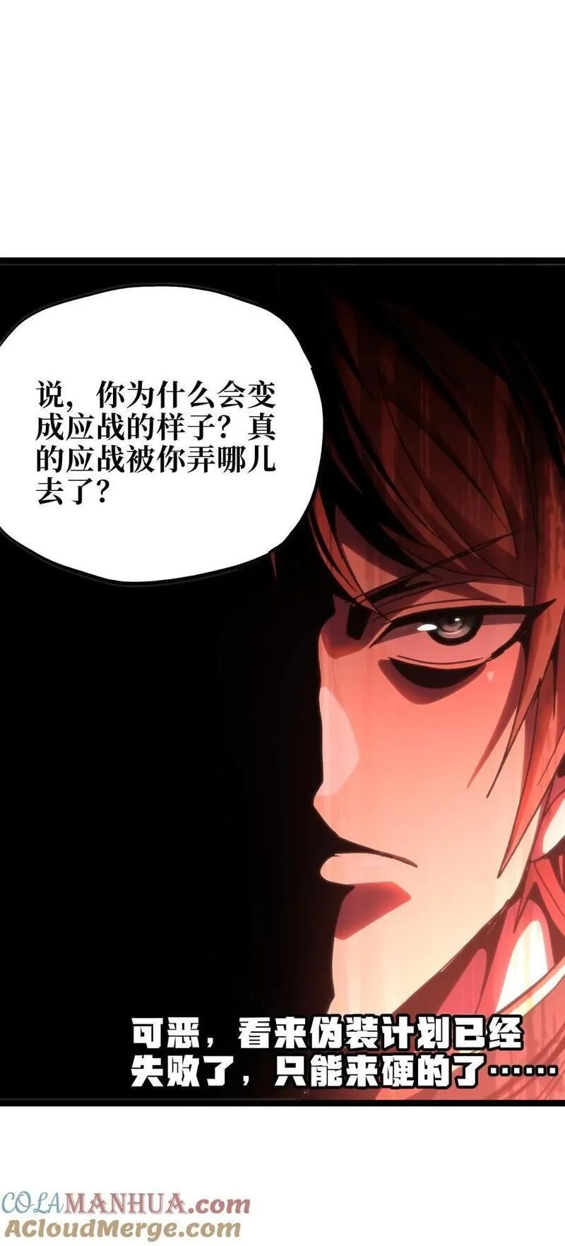 肉搏无敌的不良少年在游戏中却想当奶妈漫画,99 断手断脚!_40图