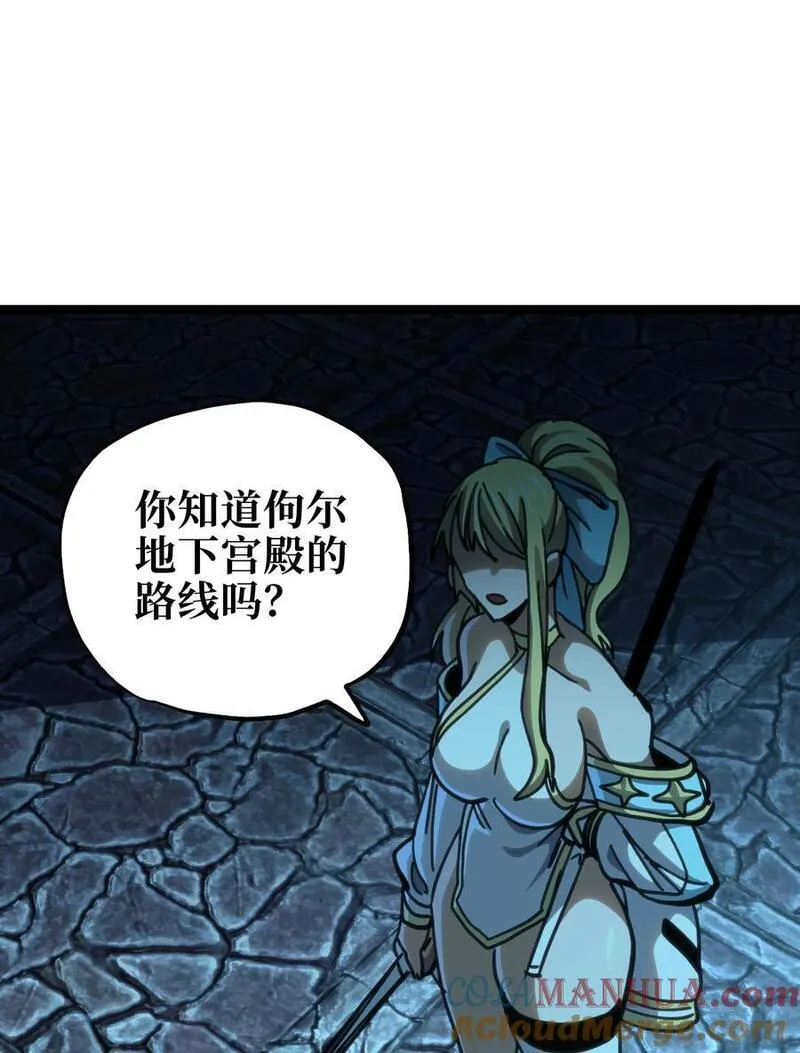 肉搏无敌的不良少年在游戏中却想当奶妈漫画,99 断手断脚!_52图