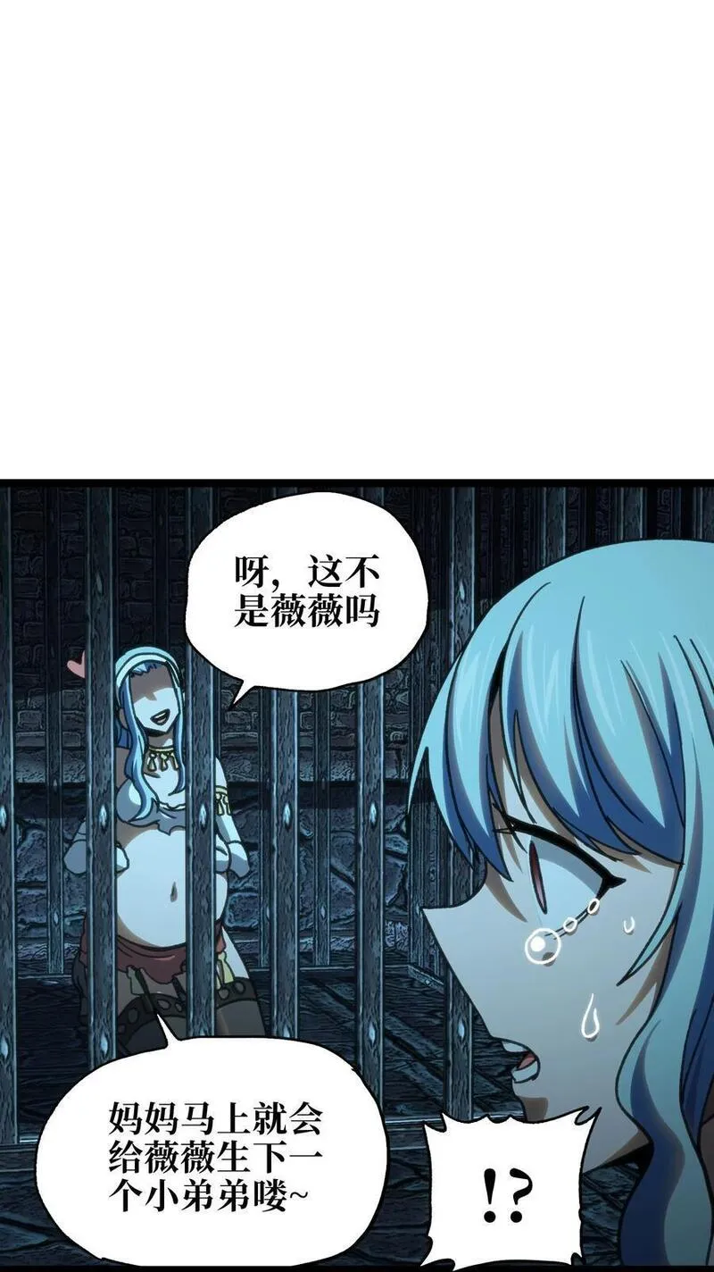 肉搏无敌的不良少年在游戏中却想当奶妈漫画,99 断手断脚!_21图