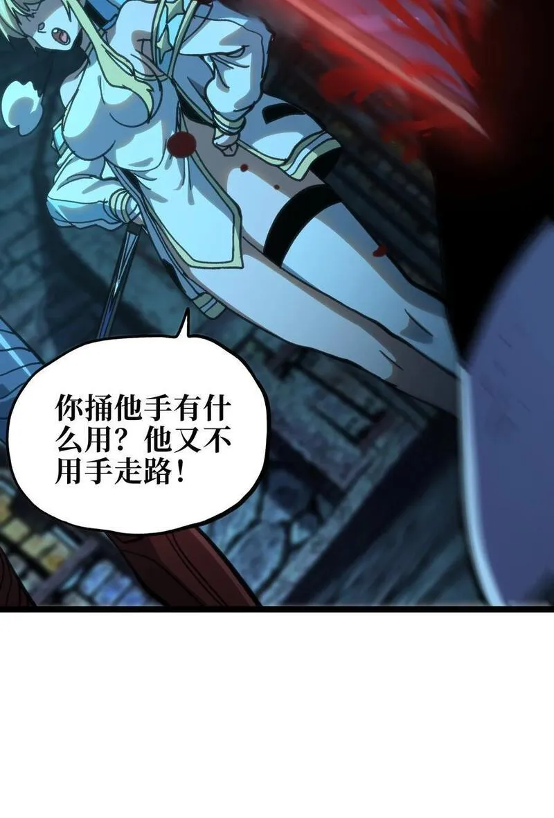 肉搏无敌的不良少年在游戏中却想当奶妈漫画,99 断手断脚!_68图