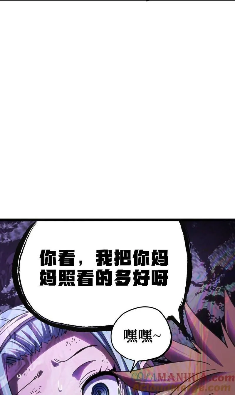 肉搏无敌的不良少年在游戏中却想当奶妈漫画,99 断手断脚!_22图