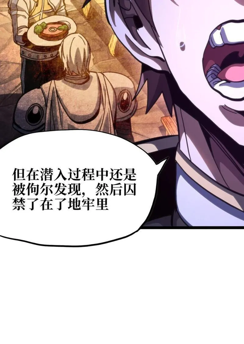 肉搏无敌的不良少年在游戏中却想当奶妈漫画,99 断手断脚!_45图