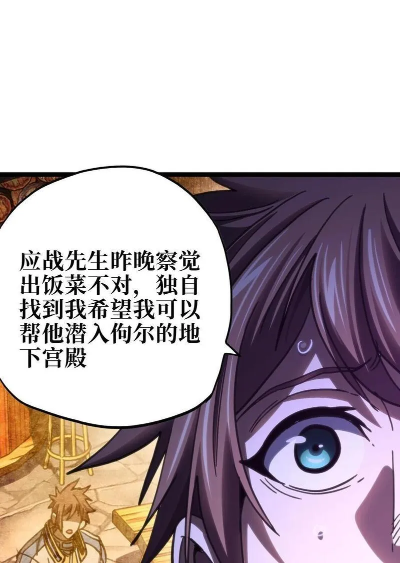 肉搏无敌的不良少年在游戏中却想当奶妈漫画,99 断手断脚!_44图