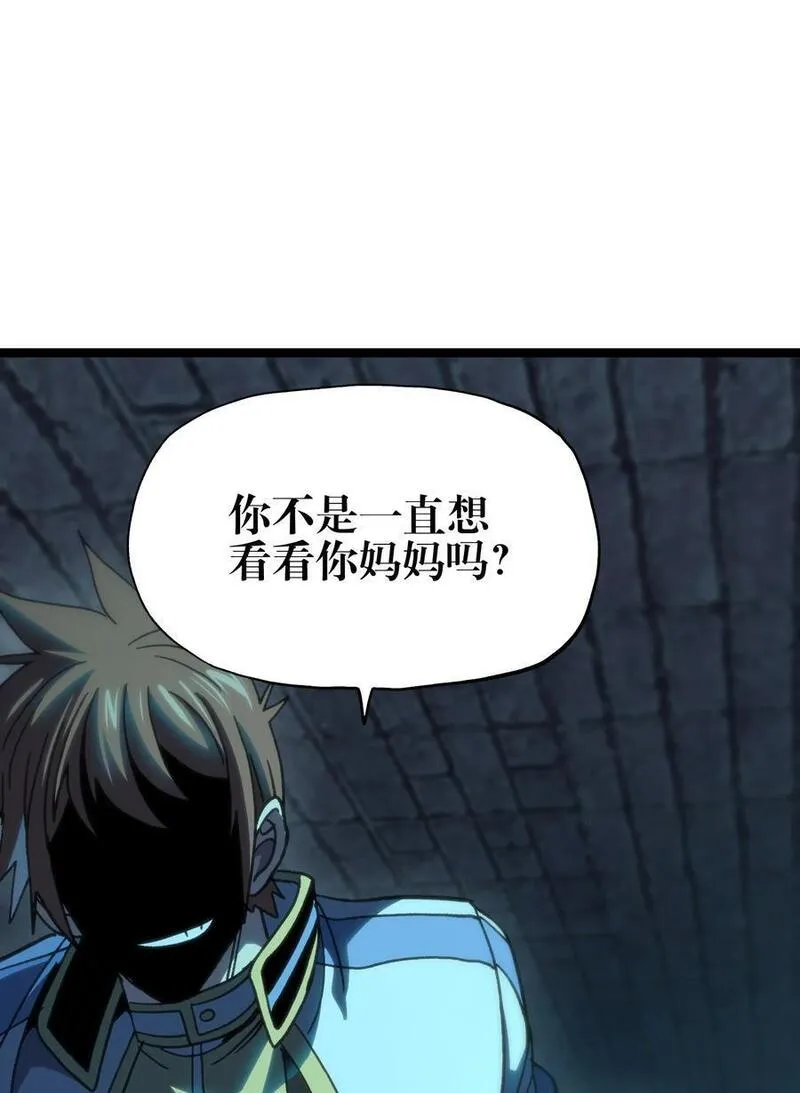 肉搏无敌的不良少年在游戏中却想当奶妈漫画,99 断手断脚!_15图