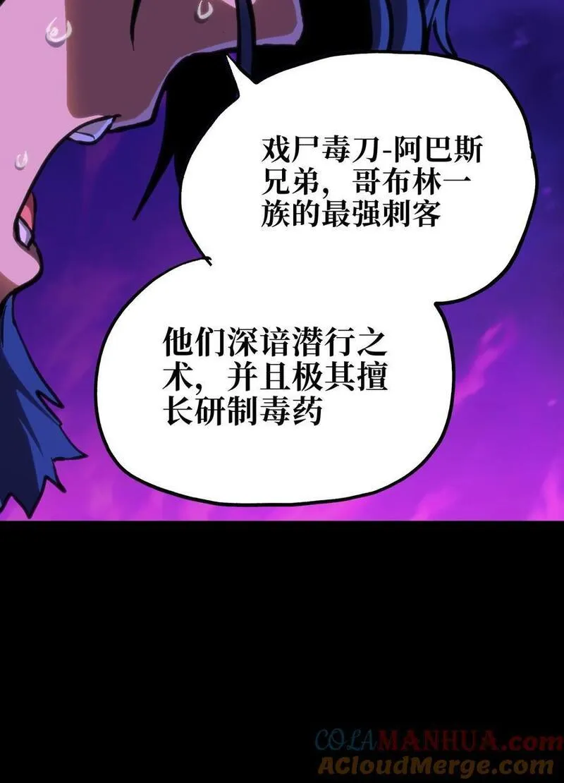 肉搏无敌的不良少年在游戏中却想当奶妈漫画,100 &ldquo;戏尸毒刀&rdquo; 阿巴斯兄弟！？67图