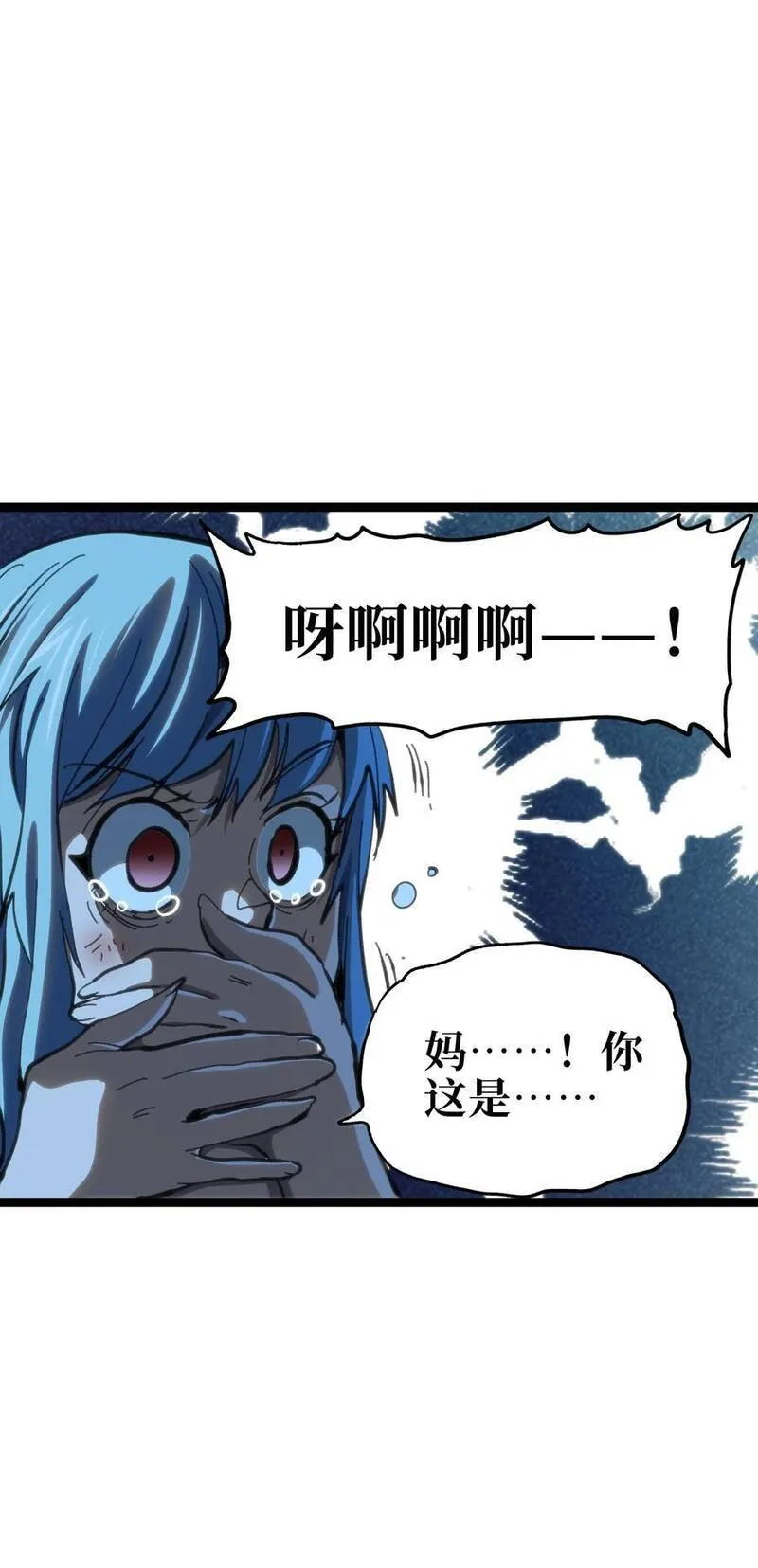 肉搏无敌的不良少年在游戏中却想当奶妈漫画,100 &ldquo;戏尸毒刀&rdquo; 阿巴斯兄弟！？20图