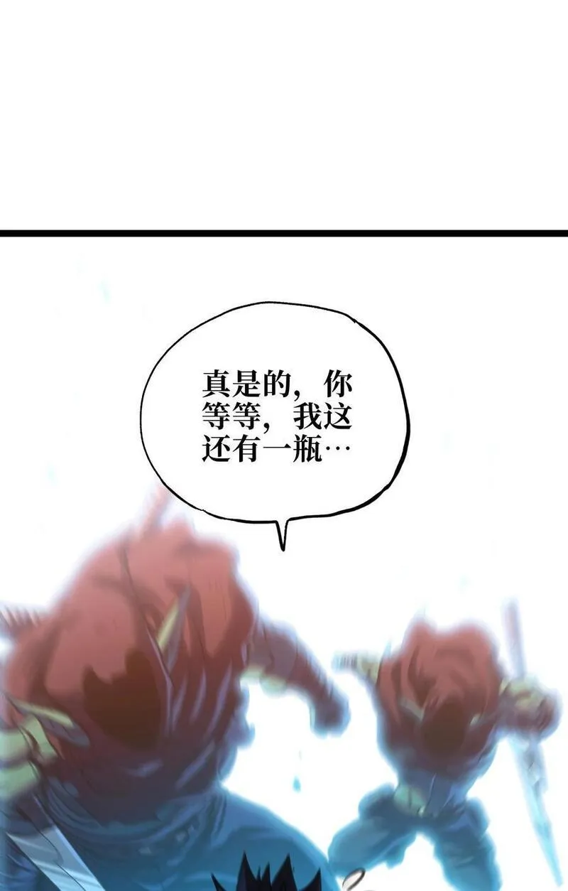 肉搏无敌的不良少年在游戏中却想当奶妈漫画,100 &ldquo;戏尸毒刀&rdquo; 阿巴斯兄弟！？30图