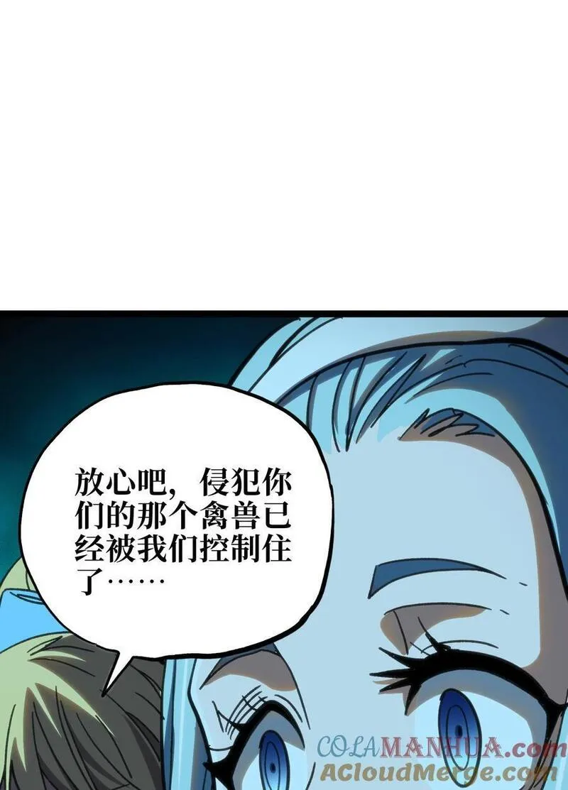 肉搏无敌的不良少年在游戏中却想当奶妈漫画,100 &ldquo;戏尸毒刀&rdquo; 阿巴斯兄弟！？16图