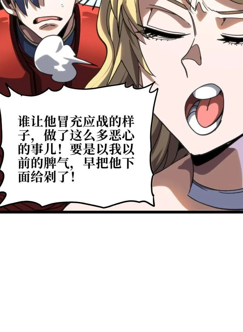 肉搏无敌的不良少年在游戏中却想当奶妈漫画,100 &ldquo;戏尸毒刀&rdquo; 阿巴斯兄弟！？6图