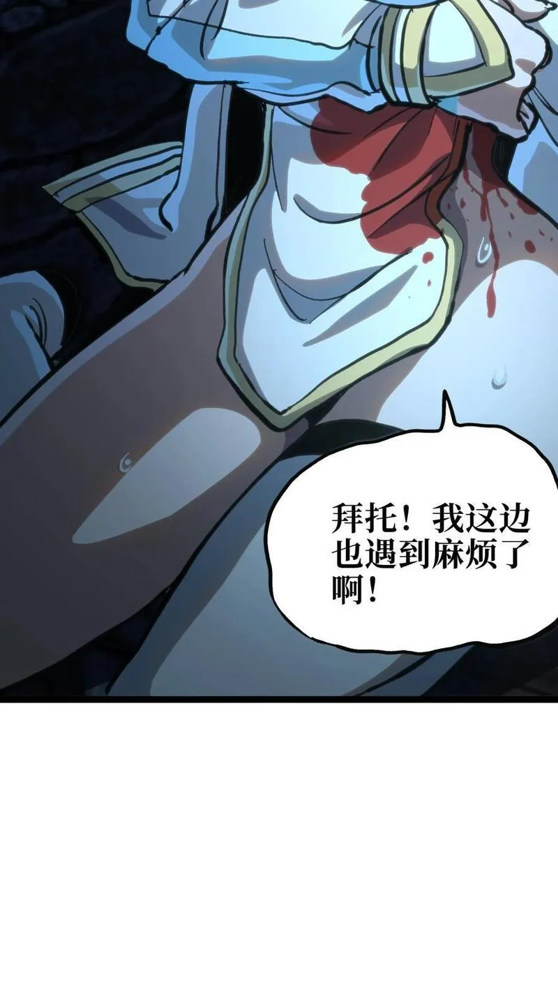 肉搏无敌的不良少年在游戏中却想当奶妈漫画,100 &ldquo;戏尸毒刀&rdquo; 阿巴斯兄弟！？42图