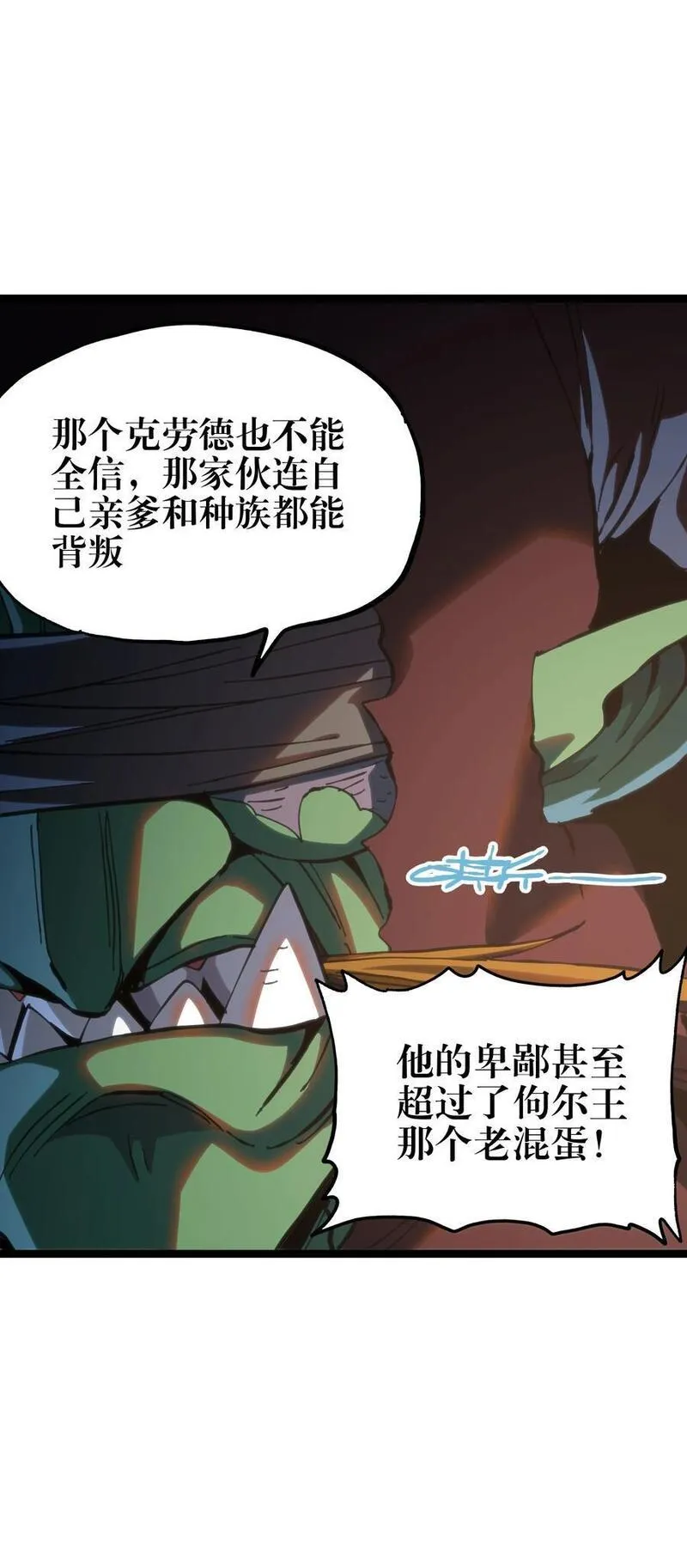 肉搏无敌的不良少年在游戏中却想当奶妈漫画,104 哥布林炼金术士30图